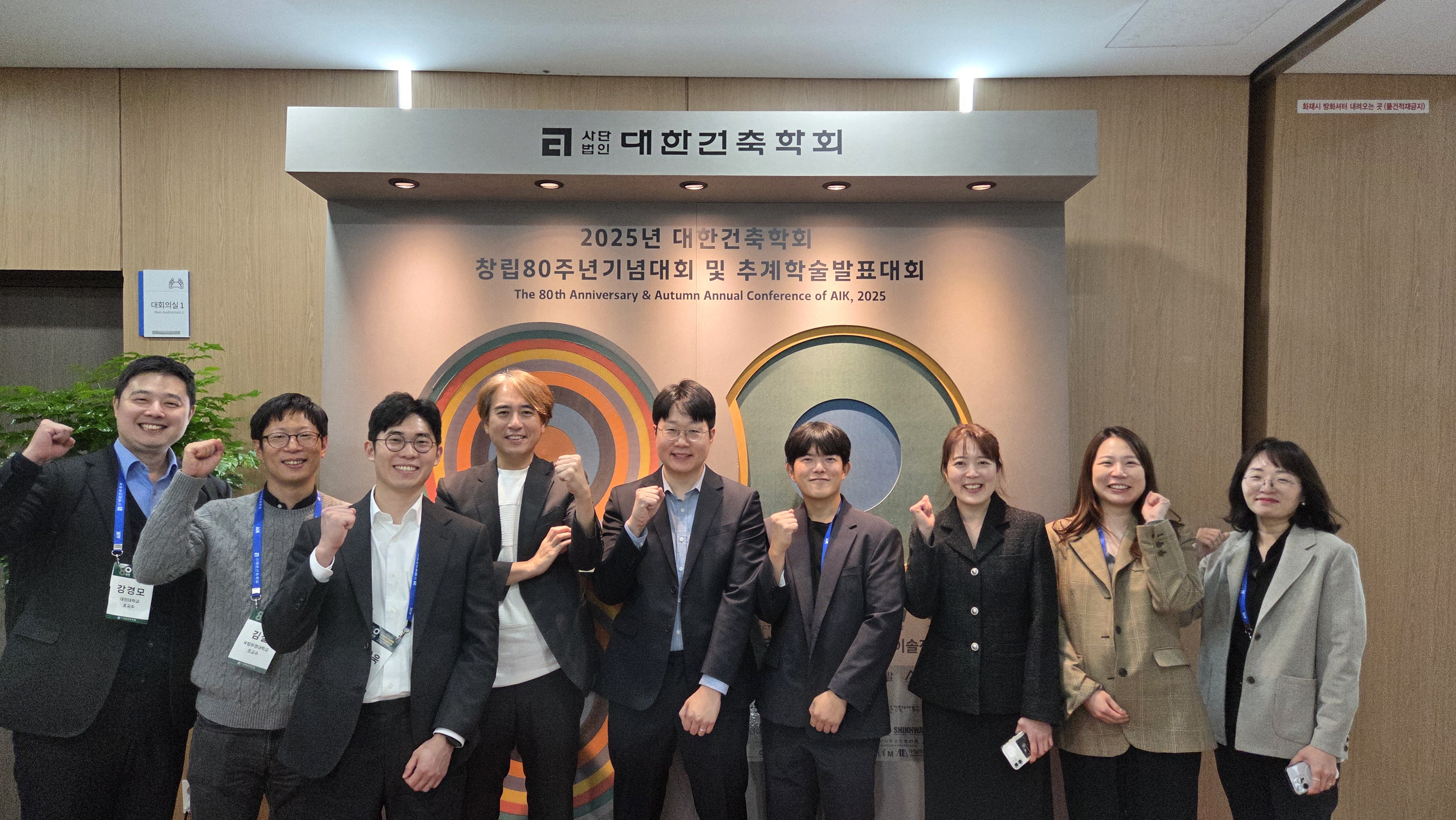 Dr. Park presented his research work at 2025 AIK conference