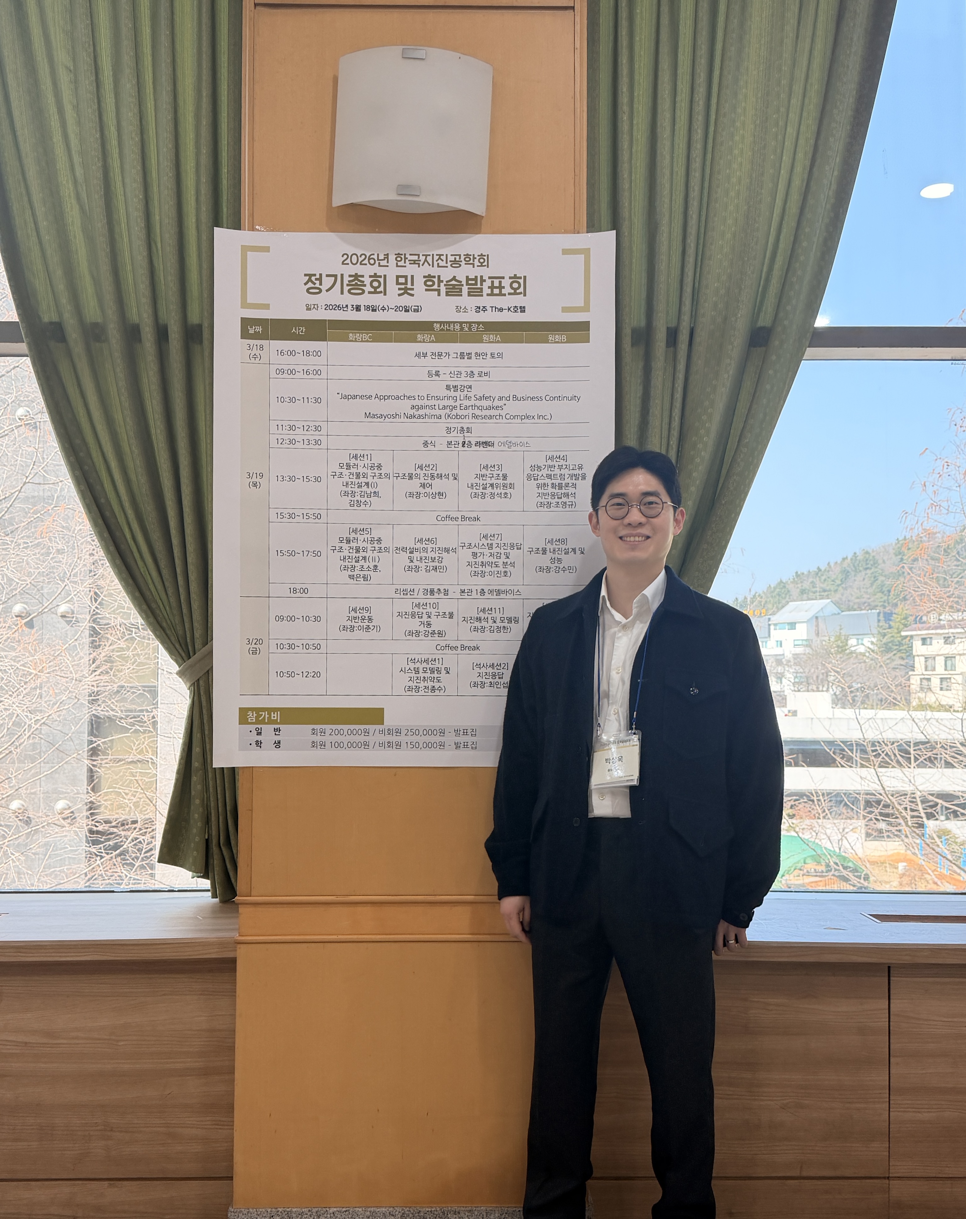 Dr. Park presented his research work at the 2026 EESK conference