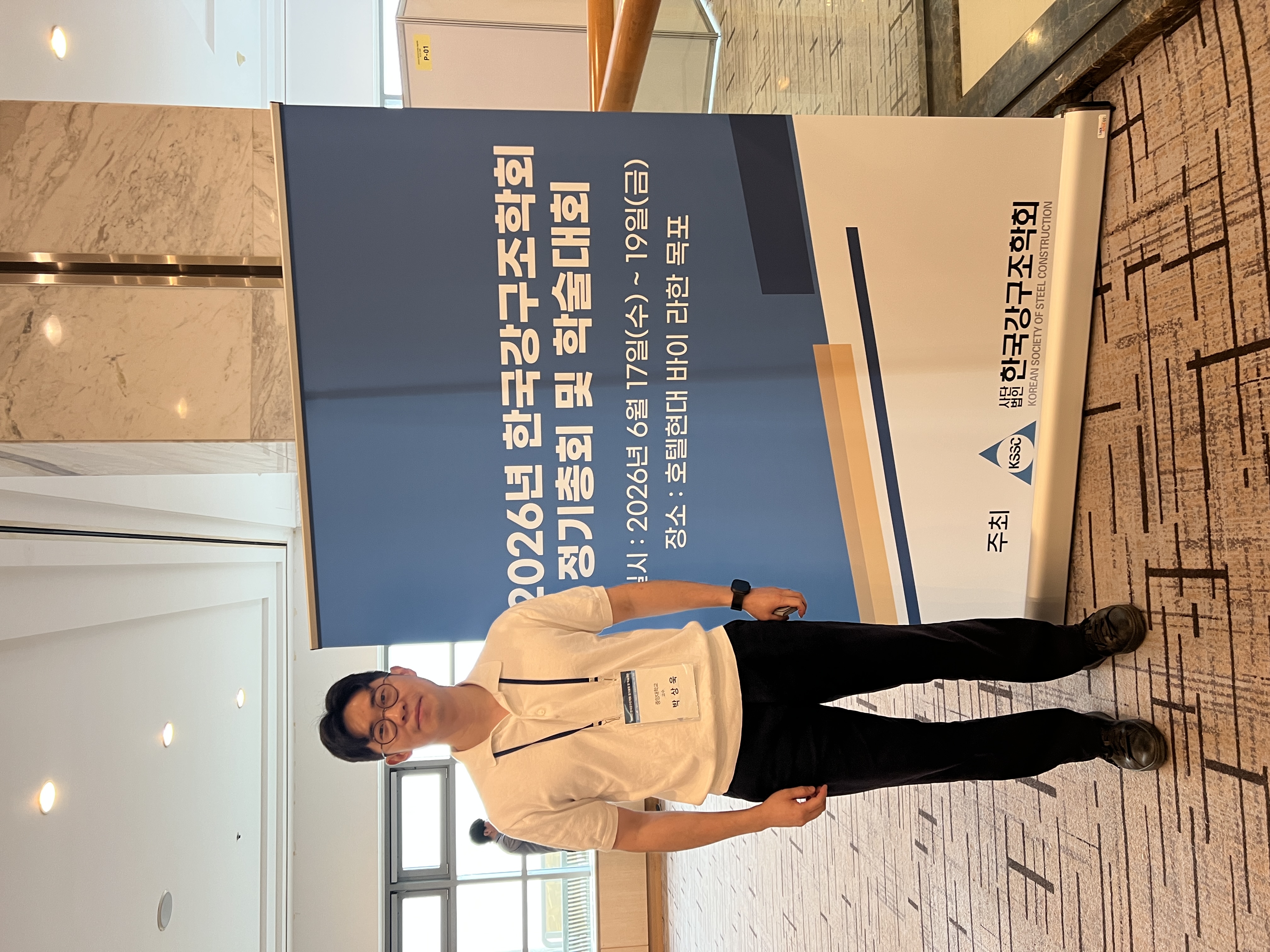 Dr. Park presented his research work at the 2026 KSSC conference