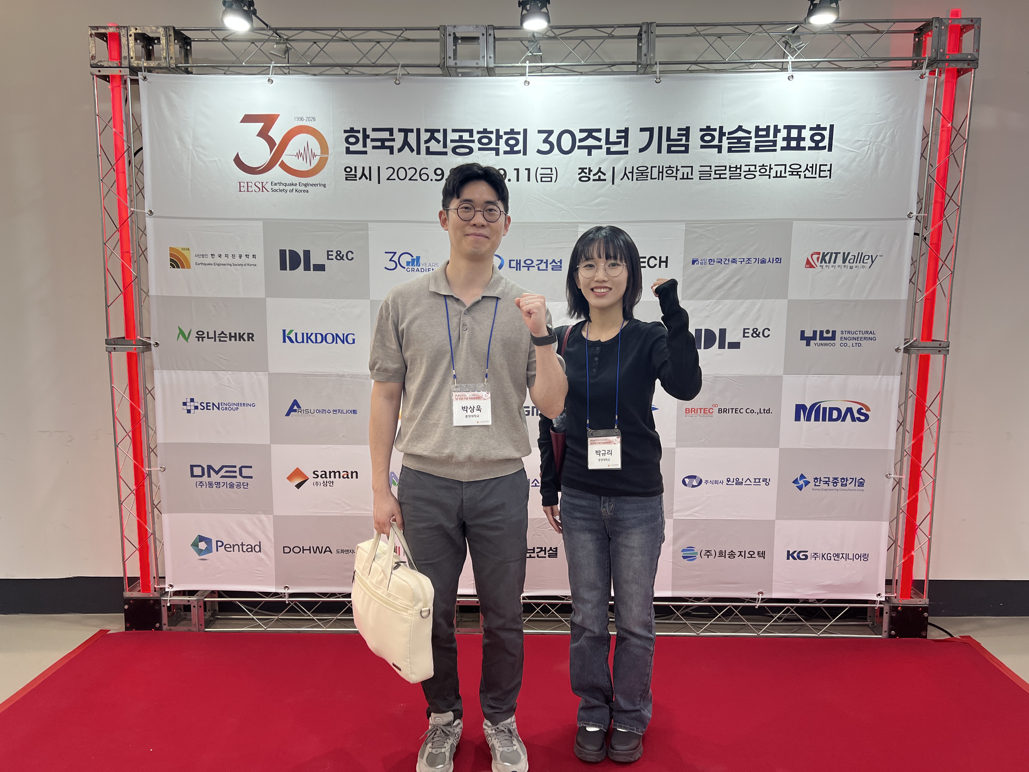Ms. Park and Dr. Park attended the 30th Anniversary Conference of EESK